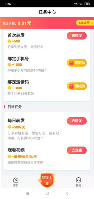 魔视短视频截图