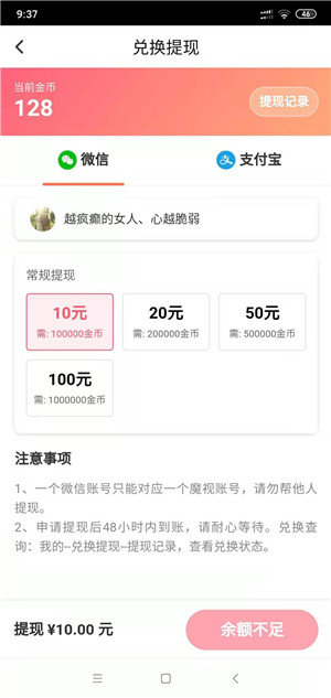 魔视短视频截图