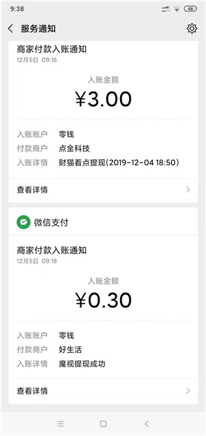 魔视短视频截图