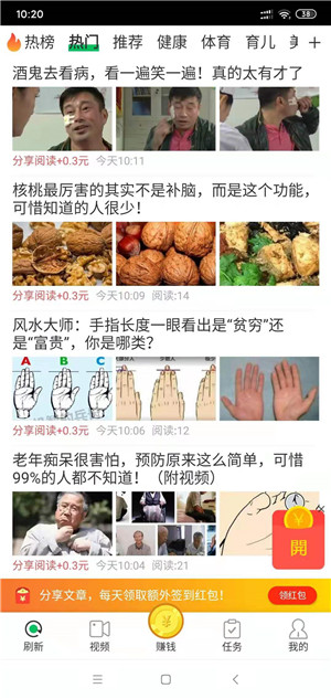 时时赚