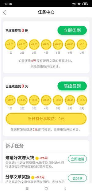 时时赚