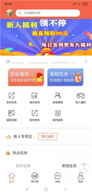 友帮手截图