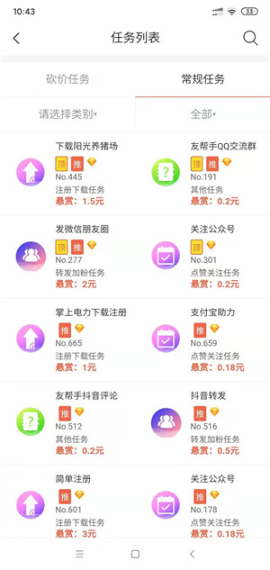 友帮手截图