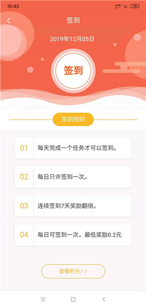 友帮手截图