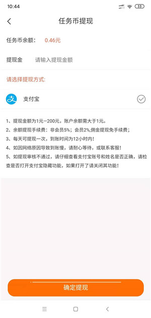 友帮手截图