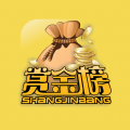 赏金榜