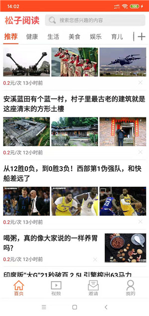 松子阅读