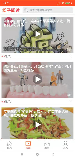 松子阅读