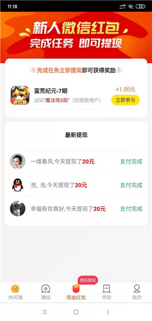 多多赚截图