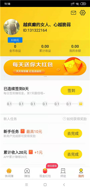 多多赚截图