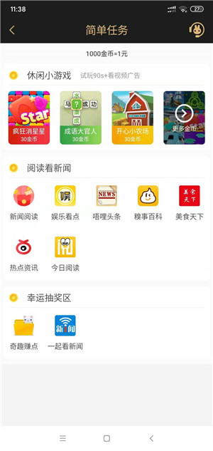 每日兼职截图