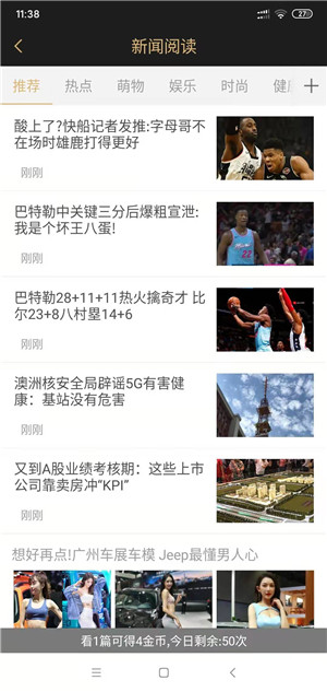 每日兼职截图