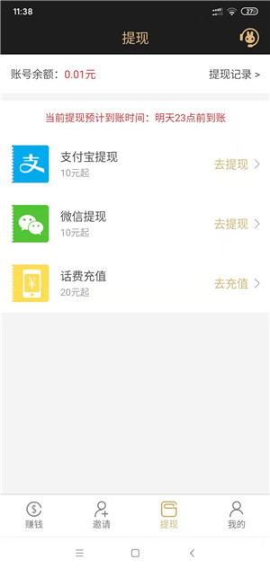 每日兼职截图