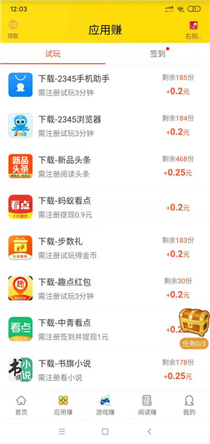 赚客手机赚钱截图