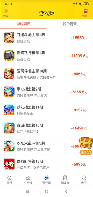 赚客手机赚钱截图