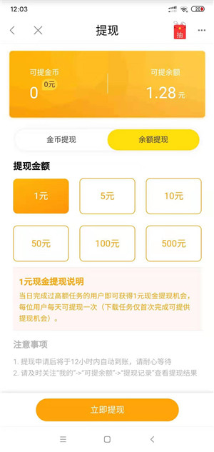 赚客手机赚钱截图