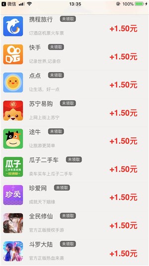 巨宝朋-每日签到0.5元