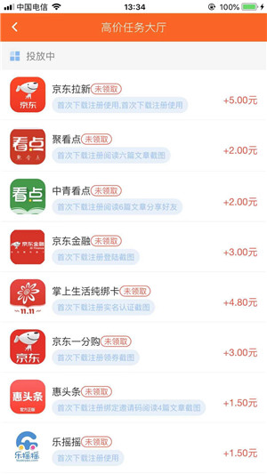 巨宝朋-每日签到0.5元