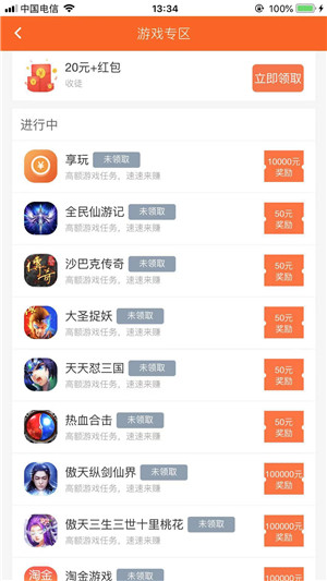 巨宝朋截图