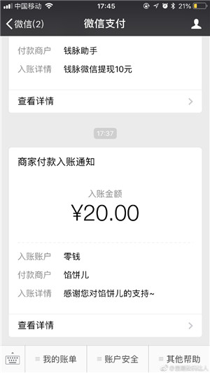 易米截图