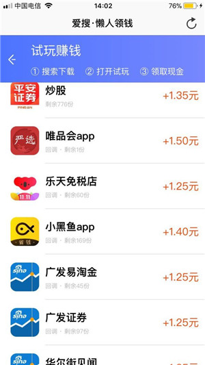 馅饼助手截图