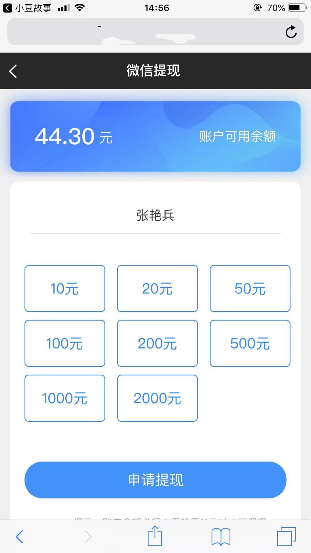 内涵红包截图
