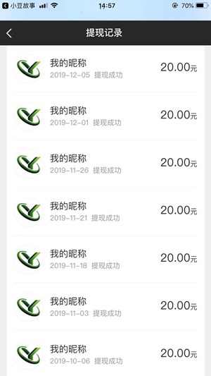 内涵红包截图