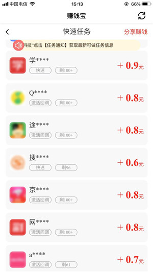 友榜赚钱宝截图
