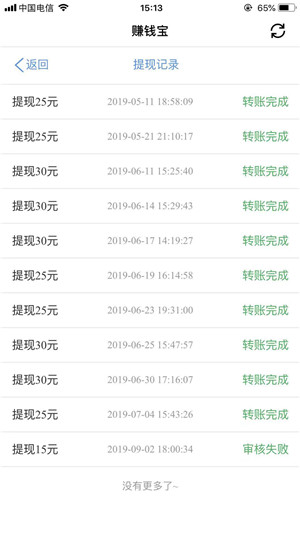 友榜赚钱宝截图