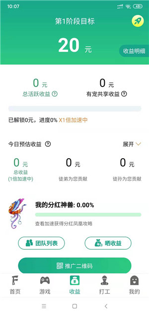 凤凰国度截图