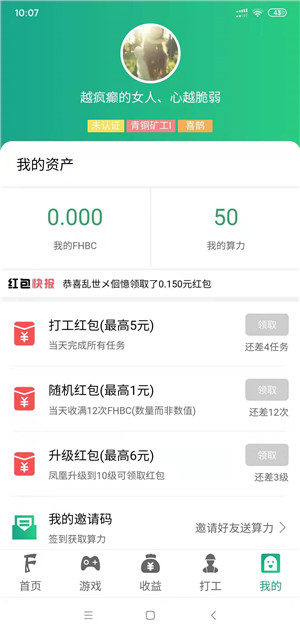 凤凰国度截图