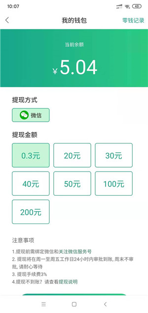 凤凰国度截图