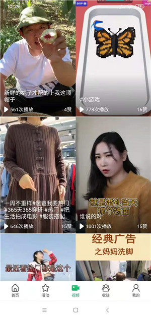 共享快讯截图