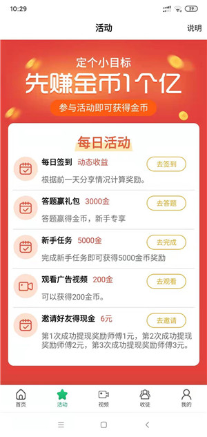 共享快讯截图