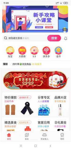 攒钱猪截图