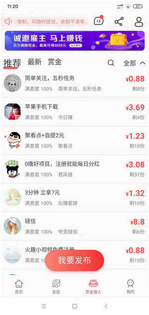 攒钱猪截图
