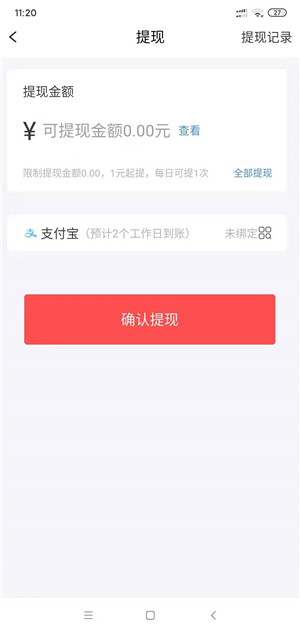 攒钱猪截图