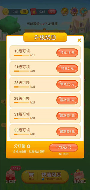 开心养猪场截图