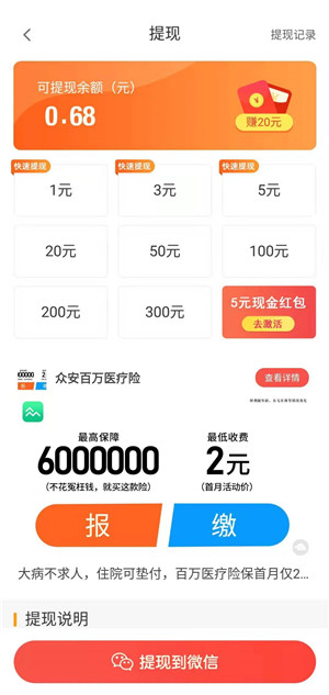开心养猪场截图