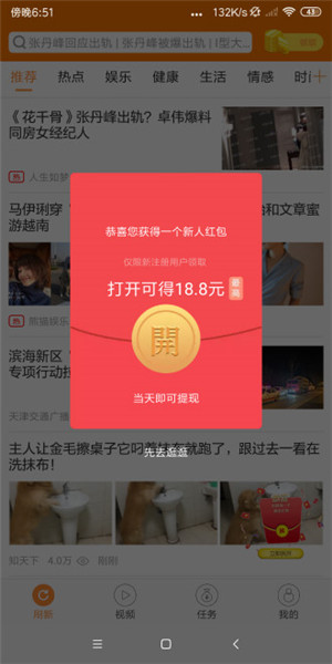 知天下截图