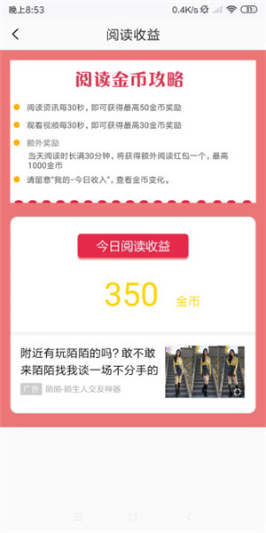 知天下截图