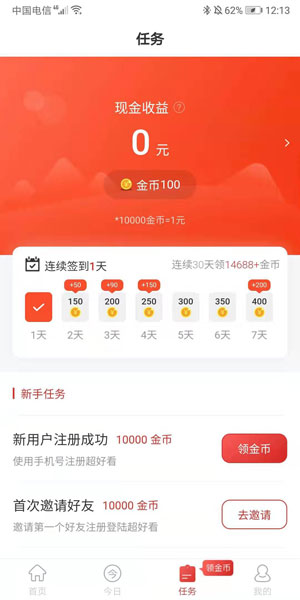 超好看截图