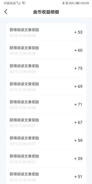 超好看截图