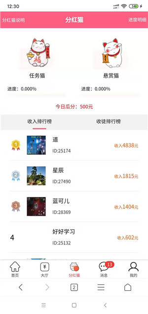 合众兼职截图
