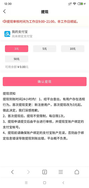 合众兼职截图