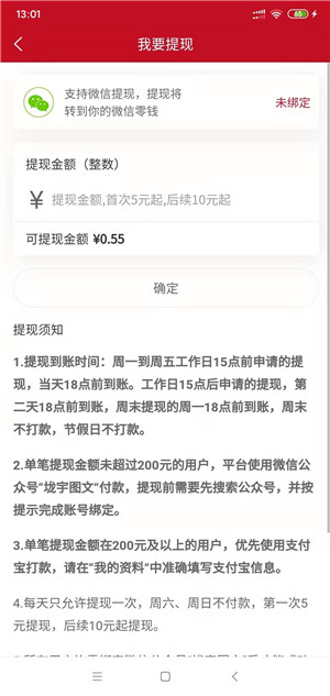 赚元宝截图