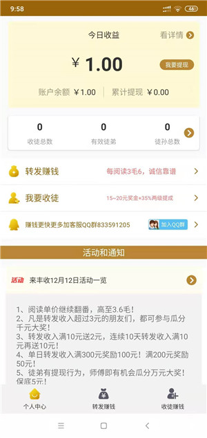 来丰收截图