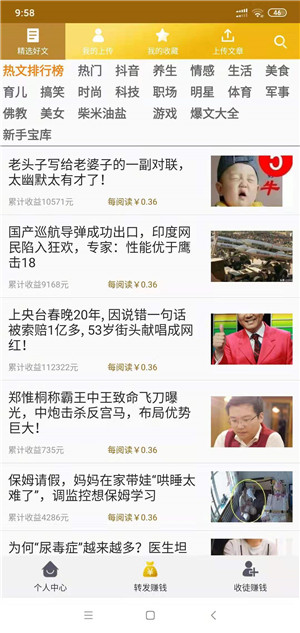 来丰收截图