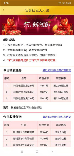来丰收截图