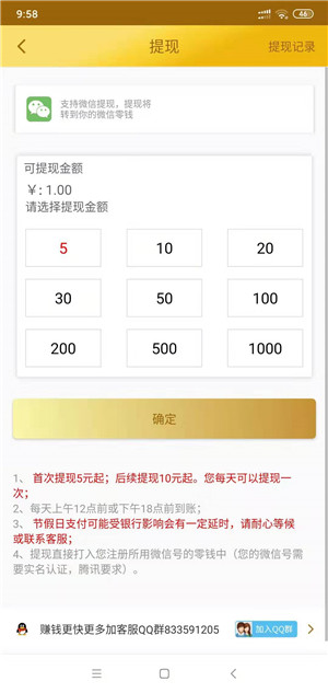 来丰收截图